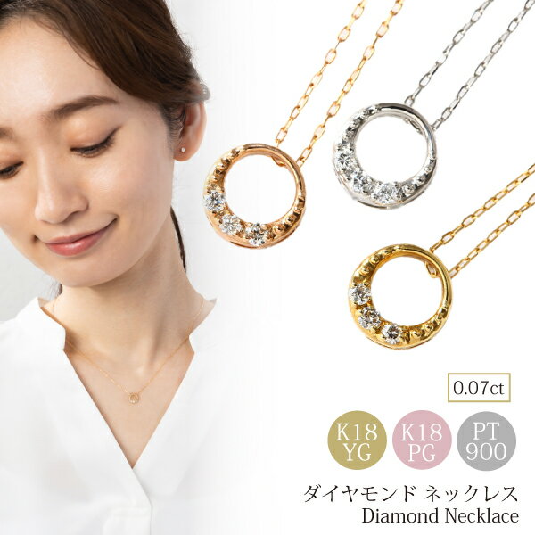 楽天市場】サークル ダイヤ ネックレス(素材(貴金属)イエロー 楽天市場】サークル ダイヤ ネックレス(素材(貴金属)イエロー