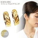 ピアリング 社 正規品 イヤリング フープ ピアス 中折れ 幅広 ピアスに見える ホワイトゴールド ゴールド 18金 k18 つや消し 地金 フープイヤリング シンプル カジュアル オフィス 誕生日 ジガネ リバーシブル プレゼント SSS
