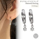ピアリング 正規品 チャーム イヤリング ピアス ピアスに見える ダイヤ 揺れる フープイヤリング フープ 中折れ ダイヤモンド シンプル 一粒ダイヤ 0.1カラット 0.1ct ゴールド ホワイトゴールド カジュアル オフィス 誕生日 プレゼント SSS