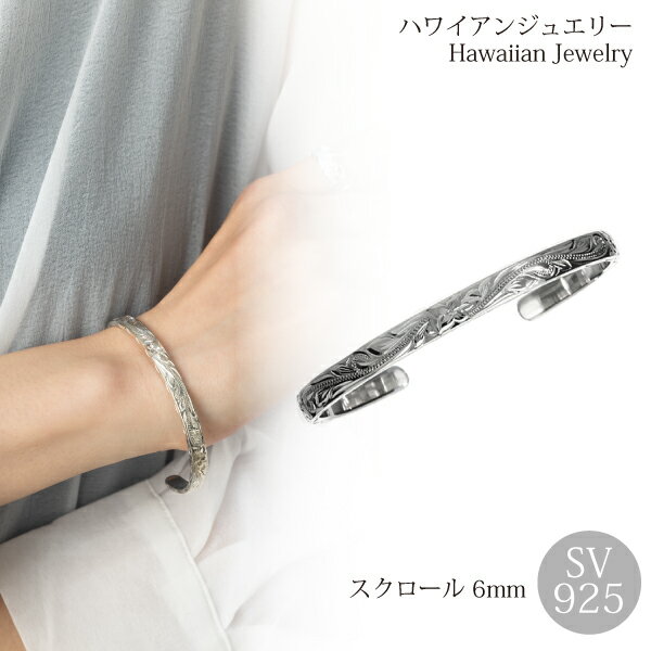 ハワイアンジュエリー バングル 夏 らしい プルメリア スクロール ハワイアン 6mm 花 シンプル 手彫り シルバー 925 SV ロジウムコーティング ブレ...