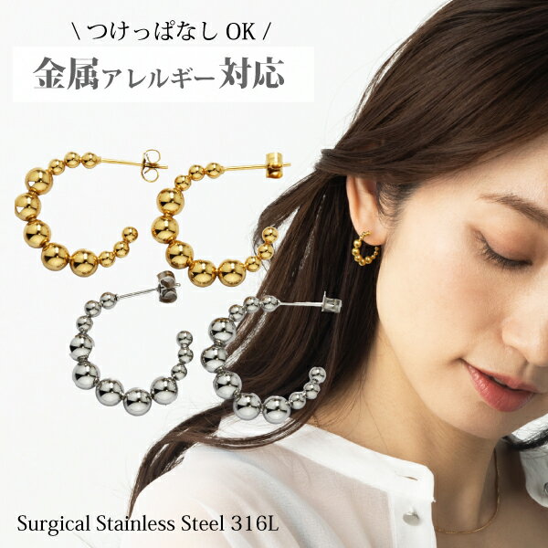 【人気急上昇】 パーティ 日常 サージカルステンレス 316l ピアス 丸玉 丸 スタッド 18k ゴールド pvd つけっぱなし 316L 大ぶり フープ 金アレ対応 安心 金属アレルギー 対応 金アレピアス 金アレ アクセサリー シンプル 女性 誕生日 プレゼント SNY-31のサムネイル