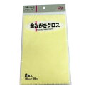 金磨きクロス 金磨き クロス 金みがき クリーナー 洗浄 ジュエリー 125×195mm 研磨 ワックス 綿布 ツヤ出し 光沢 綺麗 キレイ 掃除 アクセサリー...