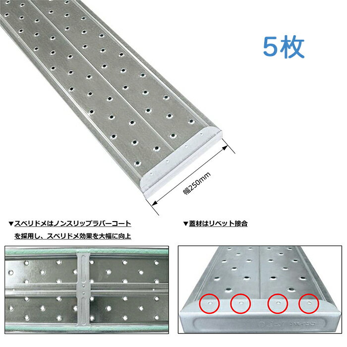 鋼製足場板 CLT1525 幅250mm 全長1.5m 5枚 プラチナプレート 裏面は滑り止め ラバーコートを採用 ※個人宅配送不可品(配送先に法人名記載必須)...