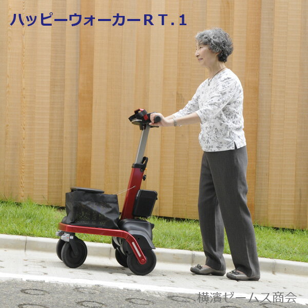 【ハッピーウォーカーRT.1（レッド色）（電動ロボットアシストウォーカー】を1台：おさんぽケアスタンダード3年付（ネットワーク機能）RT1-01RDN。電動手押し車、介護・歩行器・自立支援型シルバーカー、歩行アシストロボット、歩く、RT.ワークス社製