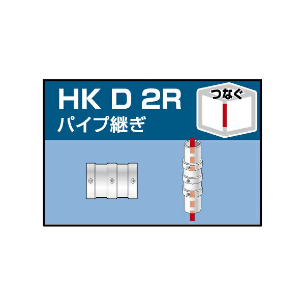 単管用パイプジョイント　パイプ継ぎ【HKD2R】26個セット　単管パイプ外径48.6mm用（JIS許容範囲±0.25mm対応）手すり、柵、檻、塀、ガードレール、フェンス、作業台、棚、車止め、看板、小屋、ビニールハウスなどに！　アルインコ（ALINCO) 大平