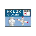 単管用パイプジョイント　パイプX継ぎ【HKL3X】24個セット　単管パイプ外径48.6mm用（JIS許容範囲±0.25mm対応）手すり、柵、檻、塀、ガードレール、フェンス、作業台、棚、車止め、看板、小屋、ビニールハウスなどに！　アルインコ（ALINCO) 大平