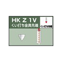 単管用パイプジョイント　くい打ち金具先端【HKZ1V】100個セット　単管パイプ外径48.6mm用（JIS許容範囲±0.25mm対応）手すり、柵、檻、塀、ガードレール、フェンス、作業台、棚、車止め、看板、小屋、ビニールハウスなどに！　アルインコ（ALINCO) 大平