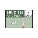 単管用パイプジョイント　くい打ち金具ヘッド【HKZ1H】30個セット　単管パイプ外径48.6mm用（JIS許容範囲±0.25mm対応）手すり、柵、檻、塀、ガードレール、フェンス、作業台、棚、車止め、看板、小屋、ビニールハウスなどに！　アルインコ（ALINCO) 大平