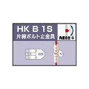 単管用パイプジョイント　片締ボルト止金具【HKB1S】27個セット　単管パイプ外径48.6mm用（JIS許容範囲±0.25mm対応）手すり、柵、檻、塀、ガードレール、フェンス、作業台、棚、車止め、看板、小屋、ビニールハウスなどに！　アルインコ（ALINCO) 大平