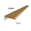 アルインコ アルミノンスリップ タイヤ仕様 1本 寸法:35×19mm/長さ:1000mm 樹脂 ベージュ,アルミ型材,汎用材,ALINCO 品番 FM243B ※合計9千円以上で送料無料(北海道・沖縄・各県離島は別途送料あり), 個人宅配送不可,現場配送不可, 商品車上渡し