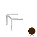 アルインコ メタルモール アルミ出隅 15.5×15.5mm 溝幅:3.5mm 長さ:600mm ブロンズ (ツヤ消) FM197BS ※合計9千円以上で送料無料(北海道.沖縄各県離島は送料追加),個人宅配送不可,長尺物の配送不可(お客様での引取が必要),現場配送不可,商品は車上渡し