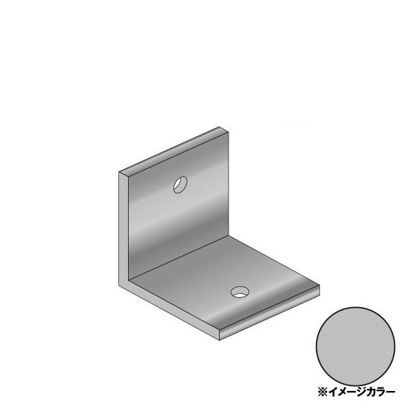 アルインコ エクステリア部材 アングルピース　穴アキ（1面1穴Φ4.5）　寸法：30×30×3.0mm　長さ：30mm　シルバー（クリア付）　品番：FA301SA　アルミ型材,アルミ,ALINCO ※合計9千円以上で送料無料(北海道.沖縄各県離島は送料追加),個人宅配送不可,現場配送不可,