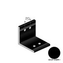 アルインコ エクステリア部材 アングルピース 穴アキ(1面2穴Φ4.5) 寸法:40×40×3.0mm 長さ:40mm ブラック(ツヤ消しクリア) 品番 FA302KA アルミ型材,アルミ,ALINCO ※合計9千円以上で送料無料(北海道.沖縄各県離島は送料追加),個人宅配送不可,現場配送不可,