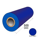 アルインコ エクステリア部材 養生フィルム 寸法:500×0.05mm 長さ:100m巻 青 品番 AA503B アルミ型材,アルミ,ALINCO ※合計9千円以上で送料無料(北海道.沖縄各県離島は送料追加),個人宅配送不可,現場配送不可,