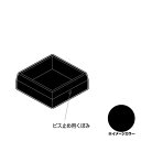 アルインコ 樹脂キャップ (かぶせ) 角パイプ用 1個 寸法：50×50 ブラック 品番：AC407K　アルミ型材,アルミ,ALINCO　※合計9千円以上で送料無料