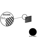 アルインコ アルミ複合板パンチング 450×300×3.0mm ブラック(両面塗装)1枚 CG34PG11 アルミ型材,アルミ,ALINCO※合計9千円以上で送...