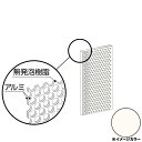 アルインコ アルミ複合板パンチング 450×900×3.0mm ホワイト(両面塗装)1枚 CG49PG02 アルミ型材,アルミ,ALINCO※合計9千円以上で送料無料(北海道.沖縄各県離島は送料追加),個人宅配送不可, 長尺物は大型トラック(4t車)で配送 ,現場配送不可,商品は車上渡し