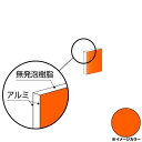 アルインコ アルミ複合板 200×300×3.0mm オレンジレッド(片面塗装)1枚 CG230G52 アルミ型材,アルミ,ALINCO※合計9千円以上で送料無料(北海道.沖縄各県離島は送料追加),個人宅配送不可, 長尺物は大型トラック(4t車)で配送 ,現場配送不可,商品は車上渡し