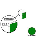 アルインコ アルミ複合板 200×300×3.0mm グリーン(片面塗装)1枚 CG230G71 アルミ型材,アルミ,ALINCO※合計9千円以上で送料無料(北海道.沖縄各県離島は送料追加),個人宅配送不可, 長尺物は大型トラック(4t車)で配送 ,現場配送不可,商品は車上渡し