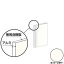 アルインコ アルミ複合板 450×600×3.0mm ホワイト(両面塗装)1枚 CG460G02 アルミ型材,アルミ,ALINCO※合計9千円以上で送料無料 (北海道.沖縄各県離島は送料追加),個人宅配送不可, 長尺物は大型トラック(4t車)で配送 ,現場配送不可,商品は車上渡し