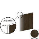 アルインコ アルミ複合板 910×910×3.0mm ダークウッド(片面塗装)1枚 品番 CG991G97 アルミ型材,アルミ,ALINCO※合計9千円以上で送料無料(北海道.沖縄各県離島は送料追加),個人宅配送不可, 長尺物は大型トラック(4t車)で配送 ,現場配送不可,商品は車上渡し