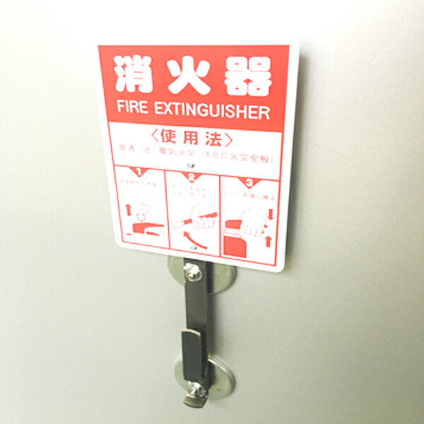 消火器キャッチャー マグネットタイプ 2個セット(AR-1222)鉄骨構造現場におすすめ!背面に強力マグネット付きでパチッと簡単設置,a祭 ARAO(アラオ) AR1222