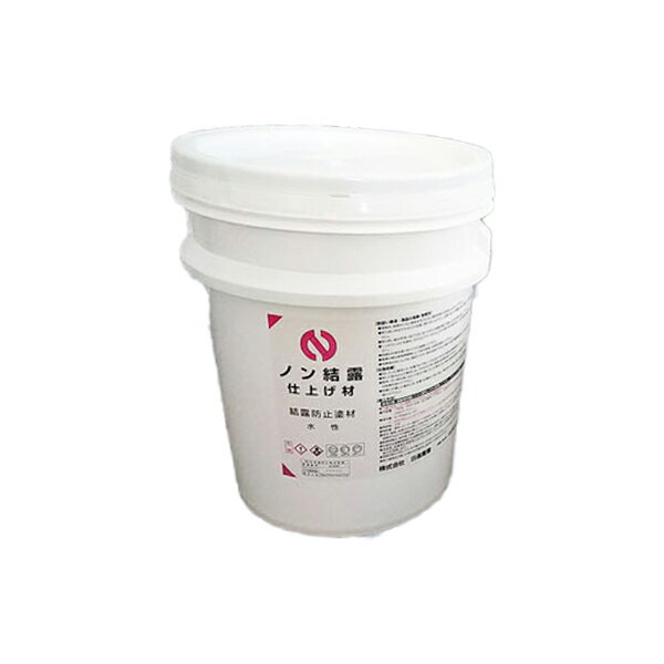 報告義務あり ノン結露 仕上材 内装専用 白 15kg smd 結露防止 防露 断熱効果 保温 遮熱 遮音 防音 騒..