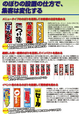 【塩まんじゅう】のぼり旗【28N21374】【和菓子・洋菓子編】幟旗【生地：ポリエステル製（テトロンポンジ）】