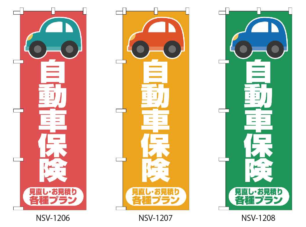 楽天のぼり旗の（株）日本ブイシーエス【自動車保険】　のぼり旗