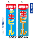 ※画面の色と実際の色は多少異なります。ご了承下さい。・テトロンポンジ製・サイズ：600&times;1800mm