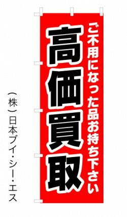 ※画面の色と実際の色は多少異なります。ご了承下さい。・テトロンポンジ製・サイズ：600&times;1800mm