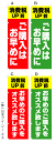 消費税UP前 ご購入はお早めに オススメのぼり旗