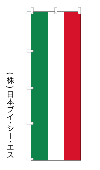 イタリアイメージ オススメのぼり旗