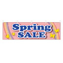 横幕 Spring SALE NSV-0749 (Y45・Y60) 1枚 【受注生産品】(3)