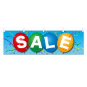 横幕 SALE NSV-0756 (Y45・Y60) 1枚 【受注生産品】