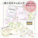 【メール便可】MIYABI のしノート パール 大 巻くだけラッピング 50-9760 ササガワ noshi note