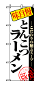 ※画面の色と実際の色は多少異なります。ご了承下さい。・ポリエステル製 ・サイズ：600×1,800mm