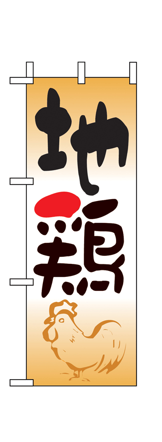 ※画面の色と実際の色は多少異なります。ご了承下さい。 ※ミニのぼり用器具は別売になります。・ポリエステル製 ・サイズ：W100×H280mm