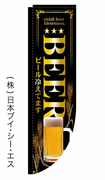 【BEER】ラウンドのぼ