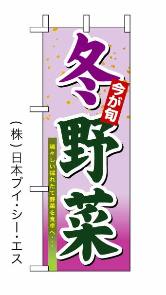 ・ポリエステル製 ・サイズ：W100×H280mm・ポリエステル製 ・サイズ：W100×H280mm