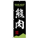 F BEAR MEAT ̂ڂ 28N84211 WrG