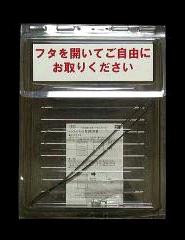 【チラシ入れホルダーパタンパタン 大】チラシ入れケース・防水・取り付け簡単 チラシケース・チラシBOX ※ご注意：メール便（ポスト投函便300円出荷不可）（レターパックプラス520円出荷不可）宅配便でのお届けになります 39ショップでも送料無料対象外商品