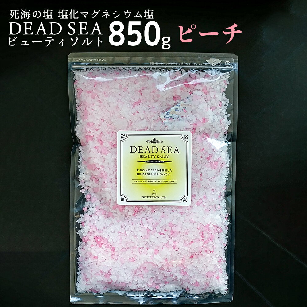 BARAKA / ジョルダニアン デッドシー ソルトの公式商品情報