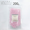 エムナー デッドシー ミネラル ソルト クリスタル ローズ 200g 死海の塩 バスソルト プチギフト 入浴剤 死海 塩入浴 薔薇の香り バラ ばら アロマ 送...