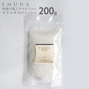 エムナー デッドシーミネラルソルト クリスタル ナチュラル(無香料) 200g 死海の塩 バスソルト プチギフト 入浴剤 お風呂 半身浴 メール便 買い回り 塩...
