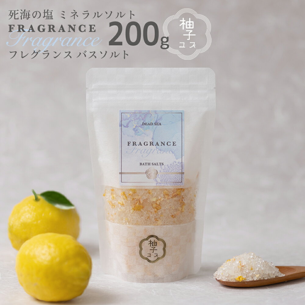 こちらの商品は他にも種類がございます ↓　↓　↓　↓　↓　↓Dead Sea Fraglance Bath salts YUZUアロマ効果でリラックス ・海塩は、「癒しの海」といわれる死海の結晶塩のみを使用しています。 ・死海のミネラルは海...