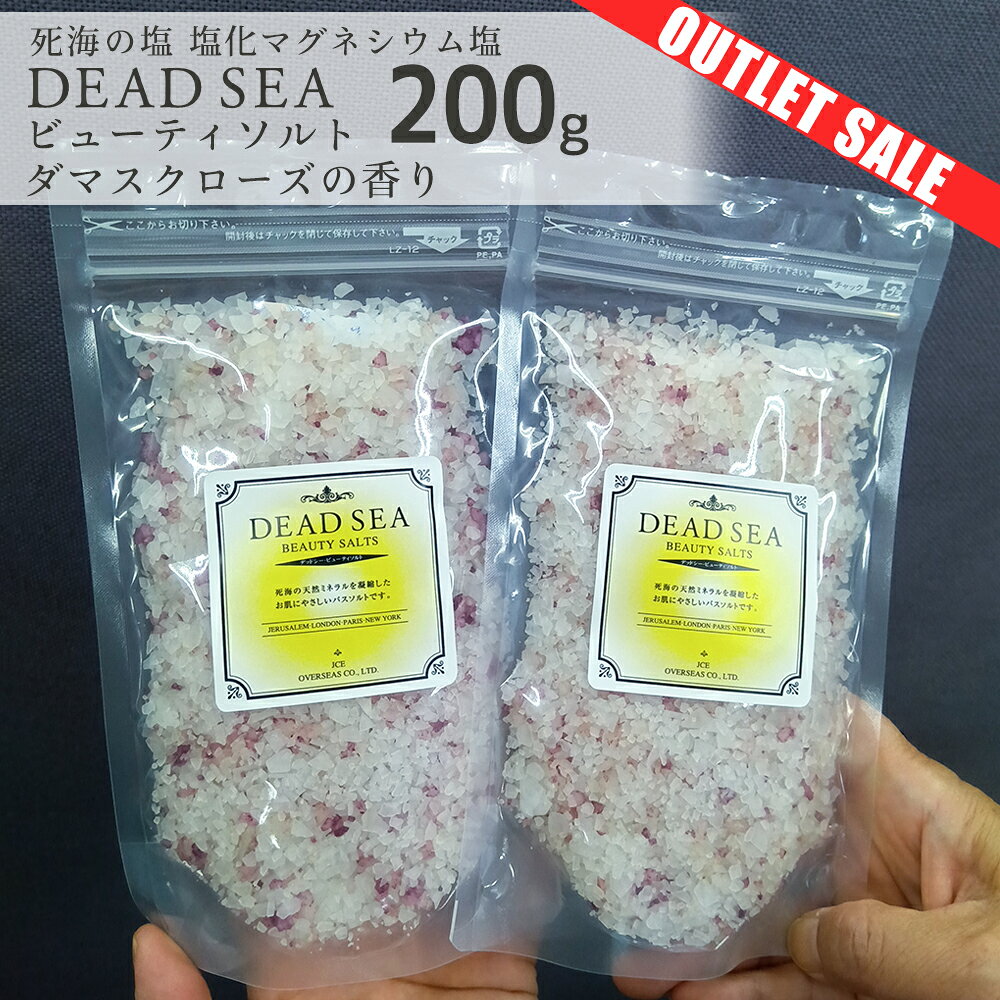 Review Campaign レビュー投稿キャンペーン 商品について こちらの塩は【 フレーク 】です。 無添加・無着色の死海塩100％【 塩化マグネシウム 】塩です。 バスソルトとしてお使いいただけます。 年代 10代・20代・30代・40代・50代・60代・70代 性別 男性・女性問わずお使いいただけます。 関連キーワード 死海 バスソルト 塩化マグネシウム フレーク マグネシウム 訳アリ アウトレット ダマスクローズ 薔薇 rose 柚子 ゆず ピーチ 白桃 ミント メントール 薄荷 アロマ しっとり 保湿 入浴剤 風呂DEAD SEAMAGNESIUM CHLORIDE BATH FLAKES デッドシービューティソルトアロマシリーズ アウトレット ROSEロゼ ｜ ダマスクローズの香り ビーツ由来の食用色素を使用しているため、製造から時間が経過すると変色(黄ばみ)が見られます。 通常商品よりも赤紫部分が淡く、白い部分のソルトが黄色くなっておりますが、品質には問題ございません。 商品お届けまでにこちらの写真よりも変色が進んでいる場合がございます。 MINTミント ｜ ハイパーミントの香り 爽快なミントの香りと清涼感 若干の褪色はありますが、通常の商品とほぼ変わりません。 ミントの場合、白い部分が徐々に青く染まり、褪色が進むと全体的に淡い色調になります。 また、商品お届けまでにこちらの写真よりも変色が進んでいる場合がございます。 ハイパーミント香料をベースに、清涼感成分としてハッカ油、メントールクリスタルを配合しています。 一度に多くいれると清涼感を強く感じることがありますので、湯船に10～100gを溶かし入れ、 お好みの清涼感をお楽しみください。 YUZUゆず ｜ 柚子の香り 天然色素を使用しているため、製造から時間が経過すると変色（主に黄ばみ）が見られます。 通常商品よりも白い部分のソルトが黄色がかっておりますが、品質には問題ございません。 商品お届けまでにこちらの写真よりも変色が進んでいる場合がございます。 PEACHピーチ ｜ 白桃（ホワイトピーチ）の香り 天然色素を使用しているため、製造から時間が経過すると色の抜けや変色が見られますが品質には問題ございません。 商品お届けまでにこちらの写真よりも変色が進んでいる場合がございます。 ビューティソルトアロマシリーズの原料は死海由来の塩化マグネシウム デッドシービューティソルトは、癒しの海として知られる死海から生まれたバスソルトです。 弊社JCEはイスラエル最大の化学会社ICL（デッドシーワークス社）から原料塩の直輸入をしています。 ビューティソルトの製造工程 まず死海の海水を塩田に引き込み、太陽光や風といった自然の力でじっくりと水分を蒸発・濃縮させます。 濃縮させた海水には水に溶けにくい塩化ナトリウムなどが先に沈殿するので、上澄み液には水に溶けやすい塩化マグネシウム(にがり)が多量に含まれた状態になります。 その上澄み液からさらに塩化マグネシウムを分離して作られたものが、デッドシービューティソルトの原料塩です。 それをイスラエルから直輸入し、当店の製品 『デッドシービューティソルト』 と名付けて販売しております。 デッドシービューティソルトは塩化ナトリウムの割合が比較的少ないため、まろやかな使用感が特長です。 塩化マグネシウムに特化したバスソルトで、湯あがり後も肌をしっとりと保つような使い心地をお楽しみいただけます。 詳しくはFAQへ 商品情報 販売名 デッドシー・ビューティソルト　ロゼ デッドシー・ビューティソルト　ミント デッドシー・ビューティソルト　ユズ デッドシー・ビューティソルト　ピーチ 内容量 200g／850g 成分表示 ロゼ：塩化Mg、香料、ビート根赤 ミント：塩化Mg、香料、加水分解クチナシ青、ハッカ油、メントール ユズ：塩化Mg、香料、クチナシ黄 ピーチ：塩化Mg、香料、ベニバナ赤、ビターオレンジ花水 原産国 日本 区分 化粧品 アウトレット品の色調について 本商品は植物由来の色素を使用しているため、製造からの日数にかかわらず、色の変化が進む場合がございます。すでに色の変化が見られる商品は、その後も色合いが変わっていくことがあります。 色合いを気にせずお使いいただける場合は問題ございませんが、色の変化が気になる方は、商品到着後なるべく早めにご使用いただくことをおすすめいたします。 なお、香りも時間の経過とともに弱くなる場合がございます。 脱酸素剤について 変質を防ぐために、脱酸素剤を封入しております。ご入浴の際は取り除いてご利用ください。 使用上のご注意 ・本品は食用ではございません。万一誤って大量に飲み込んだときは、水を飲ませるなどの処置を行って医師にご相談ください。 ・皮膚あるいは体質に異常のある場合は医師に相談の上、ご使用ください。 ・使用中や使用後に皮膚に発疹、赤み、かゆみが出るなど肌に合わない場合は、ご使用をおやめください。 ・目に入ったときは水で洗い流して下さい。 ・24時間風呂など、循環式の風呂釜で使用しないでください。フィルターが目詰まりしたり、浴槽・風呂釜をいためる場合があります。 ・乳幼児の手の届かない所に保管して下さい。 ・入浴以外の用途に使用しないでください。 通常商品はこちらからご覧いただけます。