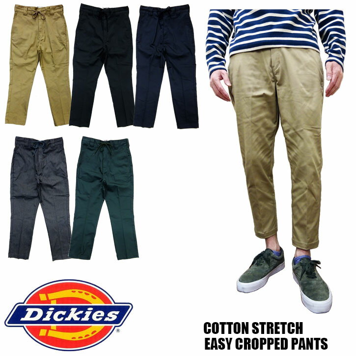 楽天市場】dickies クロップドパンツ(メンズファッション)の通販 楽天市場】dickies クロップドパンツ(メンズファッション)の通販