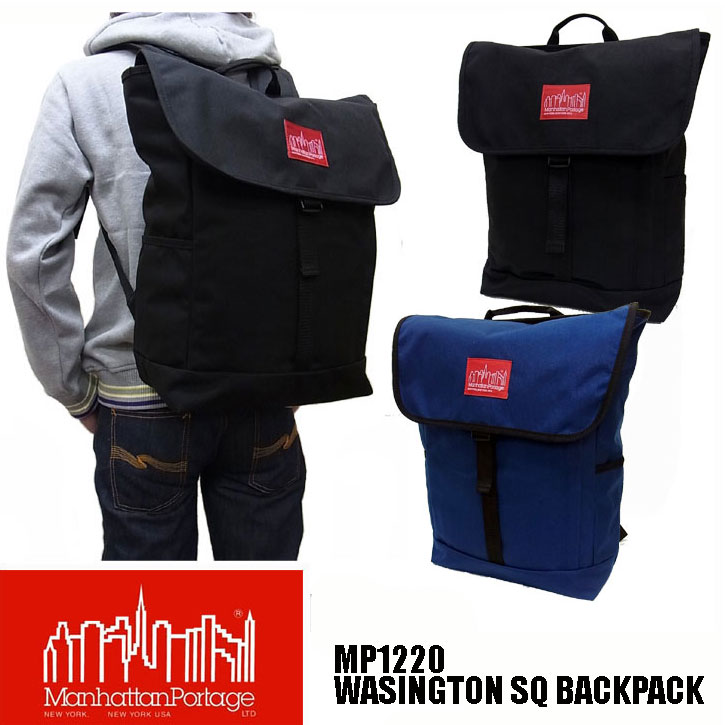 マンハッタンポーテージ MP1220 WASHINGTON SQ BACKPACK ワシントン セキュリティー バックパック　リュック　日本限…