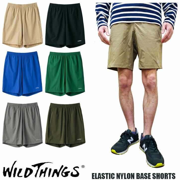 WILD THINGS ELASTIC NYLON BASE SHORTS 全6色 ワイルドシングス エラスティック ナイロン ベース ショーツ ショートパンツ クライミングパンツ WILDTHINGS WT23026AD